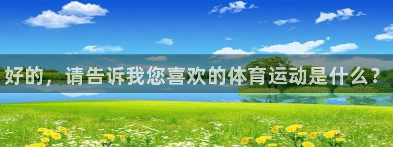 MK体育官网下载招商电话地址是多少：好的，请告诉我您喜欢的体