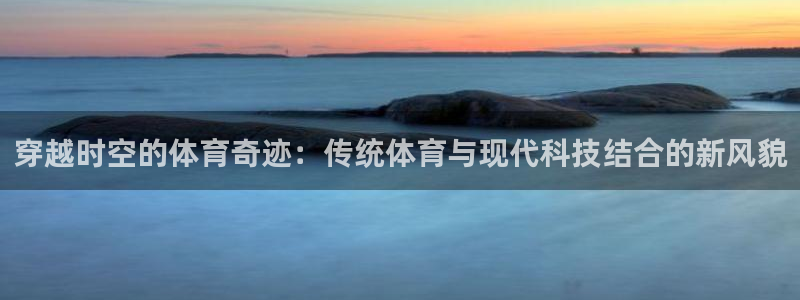 MK体育官网下载平台是正规平台吗安全吗
